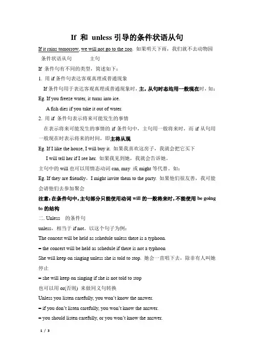 if和unless的用法讲解
