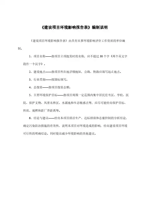 年产50000吨金属表面处理系列环评报告公示