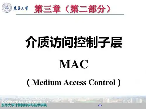计算机网络第三章2