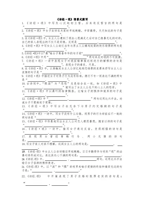 氓情景式默写