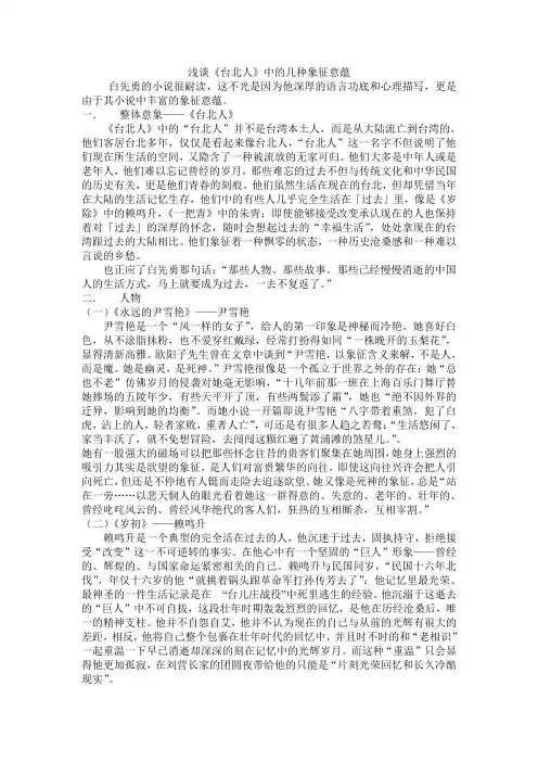 白先勇