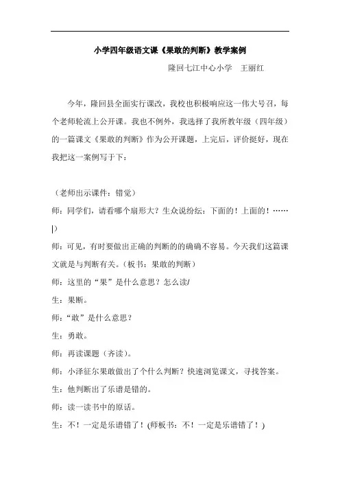 小学四年级语文课2