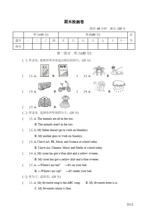 三年级下册英语外研版期末测试卷6(含答案)