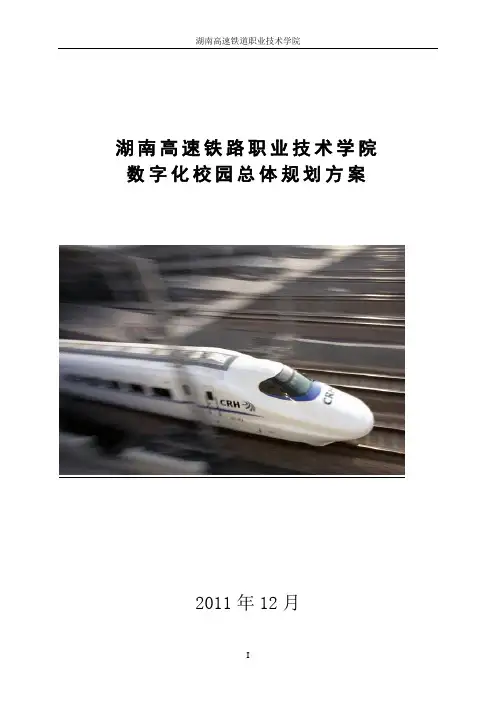 网络系统设计说明书