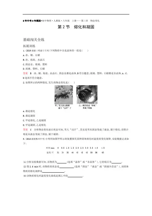 2019秋物理八年级人教版(课件+闯关练+课时测+单元检测) (1)