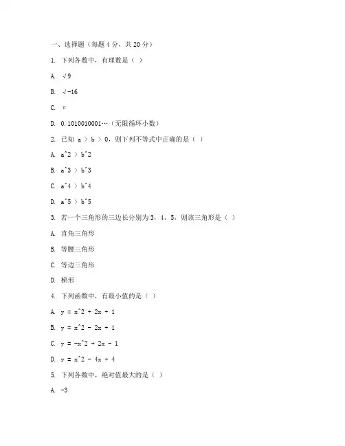 杨浦八年级数学试卷