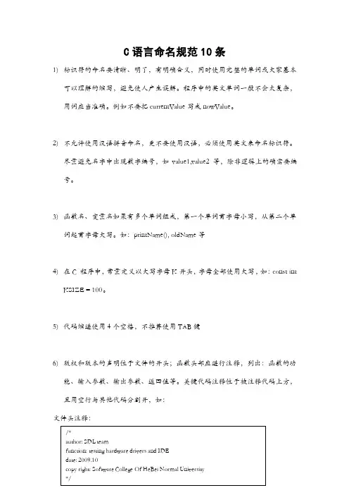 C语言命名规范10条