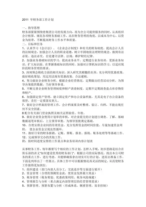 2010年浙江省会计从业资格考试《会计基础》真题