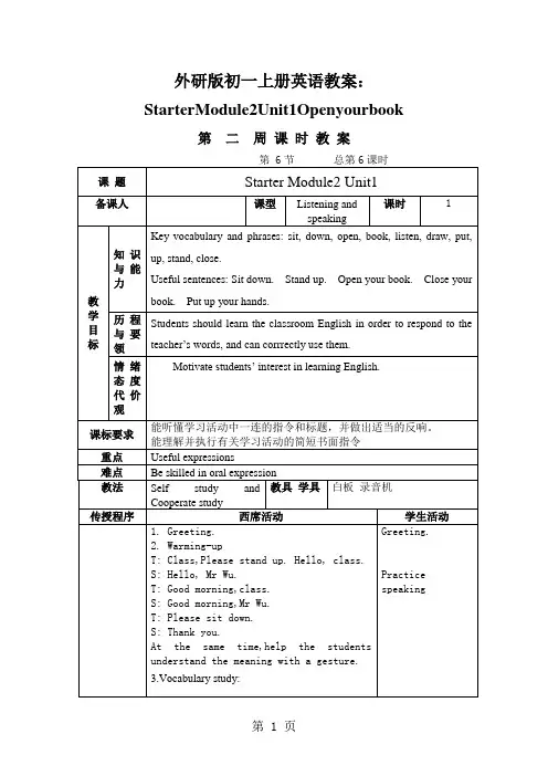 外研版初一上册英语教案：StarterModule2Unit1Openyourbook