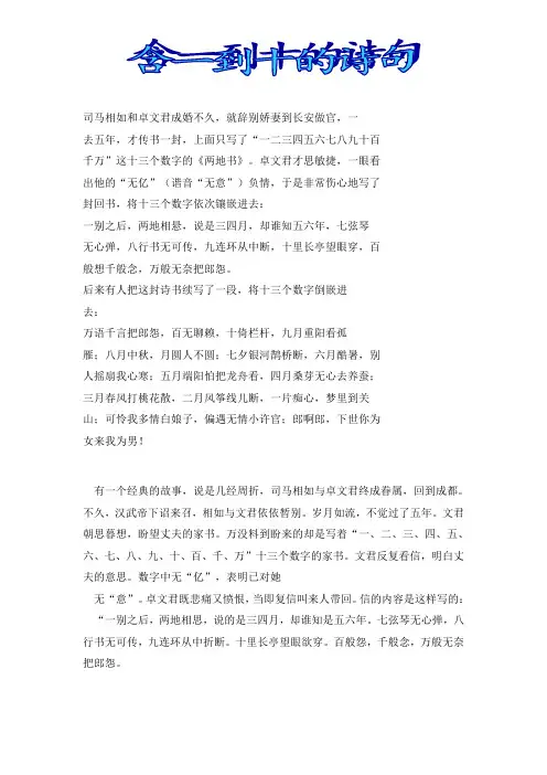 数字诗