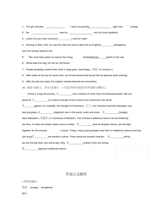 高中英语(新教材)人教版选择性必修第三册课堂精炼