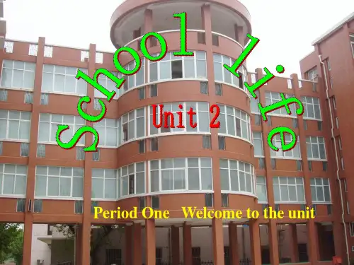 江苏新教材牛津英语八年级上_Unit2_School_life_Welcome_to_the_unit