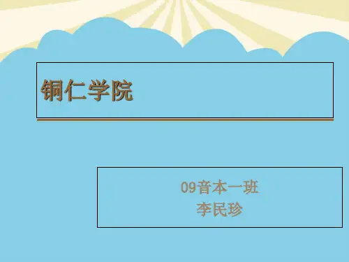 【优】《渴望春天》最全PPT