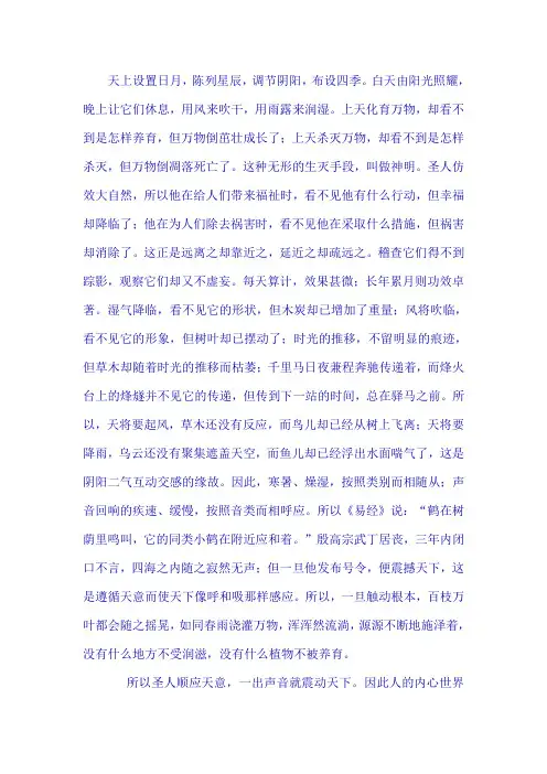 卷二十 泰族训