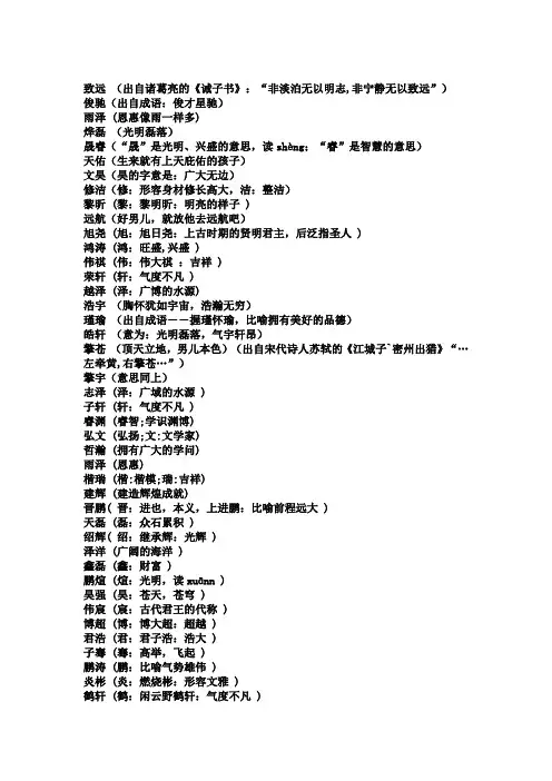 男孩女孩的好名字