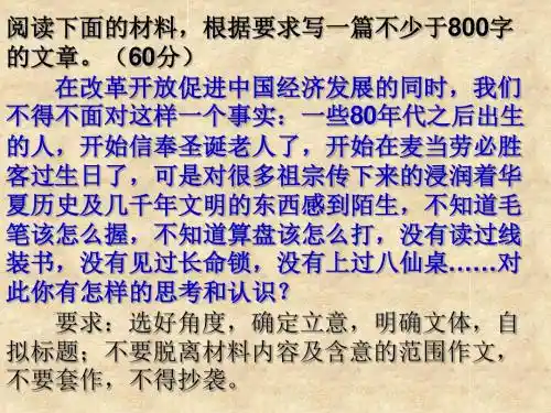 射洪中学补丁练：传统文化流失材料作文