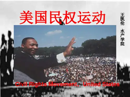 美国民权运动 PPT课件