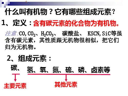 高中化学必修二第三章第一节甲烷