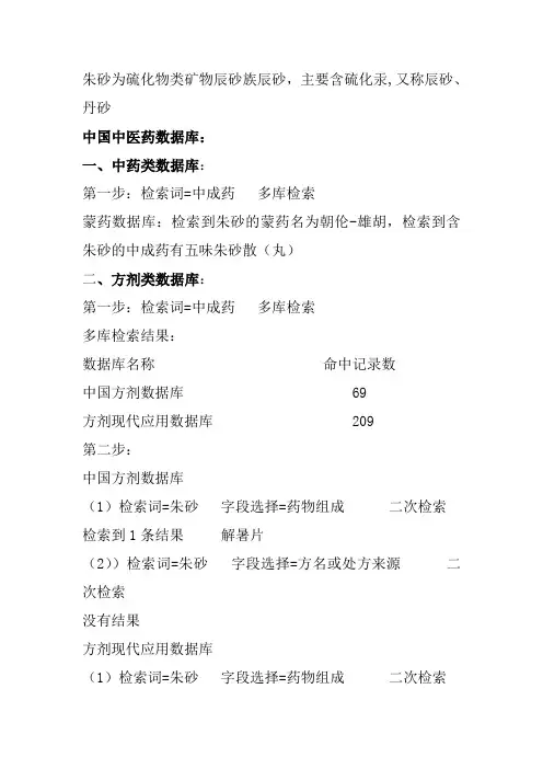 中文检索补充作业
