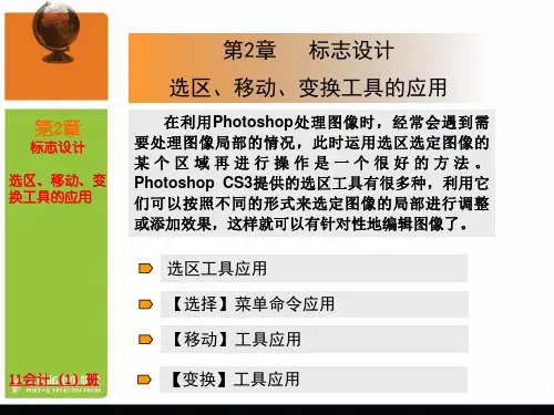 ps标志设计