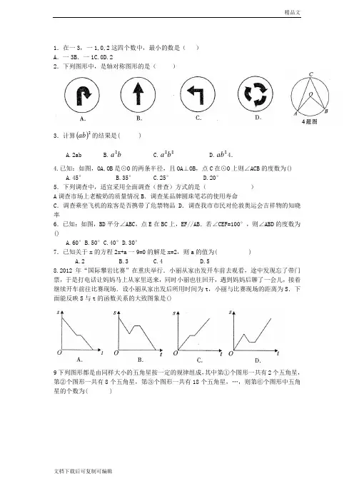 2018重庆中考数学试题及答案