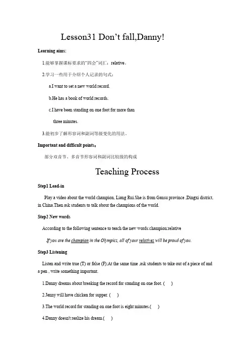 冀教版英语八年级下册Unit 6：Lesson 31 Don’t Fall,Danny!. 教案