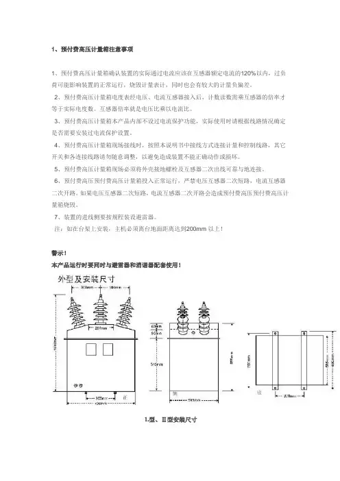 甘肃预付费高压计量箱保定久鼎保互