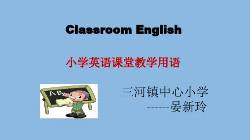 Classroom English精品PPT课件