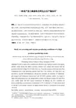 一株高产蛋白酶菌株的筛选及其产酶条件(