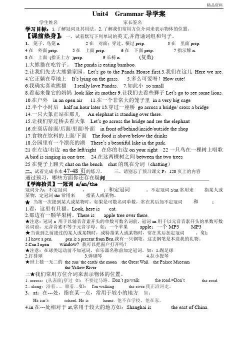 2020年牛津译林版七年级英语下册Unit4 Grammar 导学案