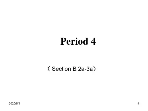 人教版新目标九年级英语全册unit1sectionB2a-2e阅