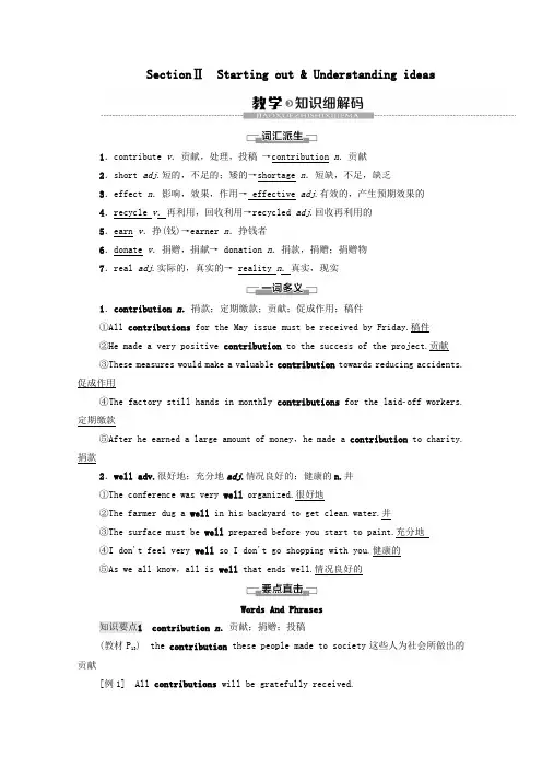 2019_2020学年新教材高中英语Unit2MakingadifferenceSectionⅡStartingout