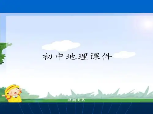 湘教版七下地理第二章第一节东南亚