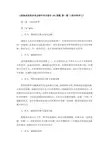 口腔必考重点总结