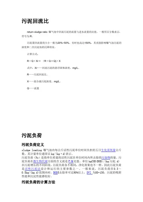 污泥-各项指标