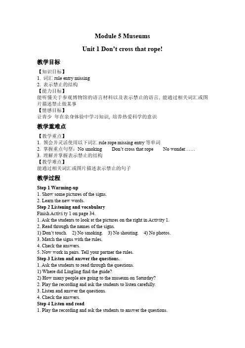 2022年外研版九年级上《Module 5 Unit 1 》公开课教案