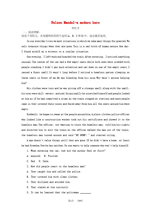 高考英语一轮达标Unit5NelsonMandel_amodernhero练题含解析新人教版必修