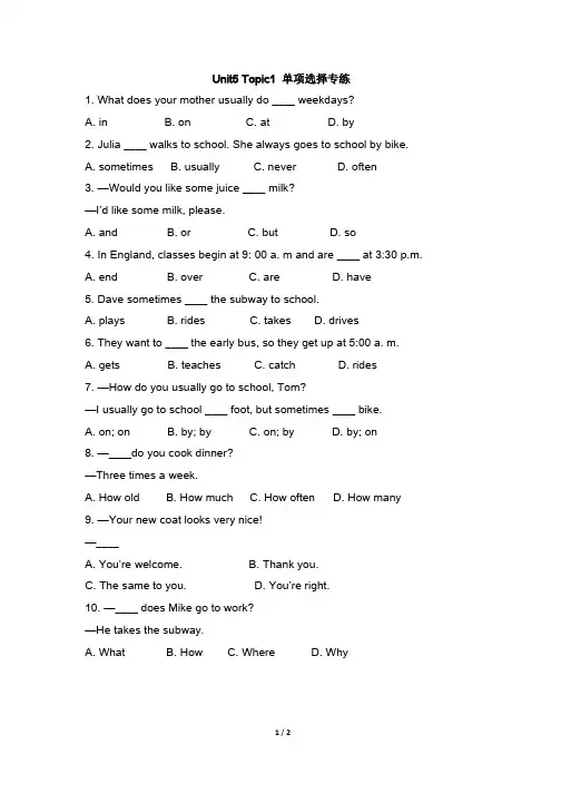 仁爱版英语七年级下册7B Unit5_Topic1_单项选择专练(有答案)
