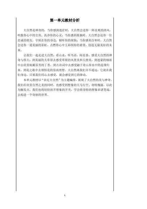 最新六年级语文上册部编版教案