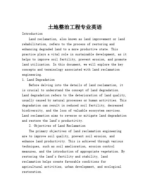 土地整治工程专业英语