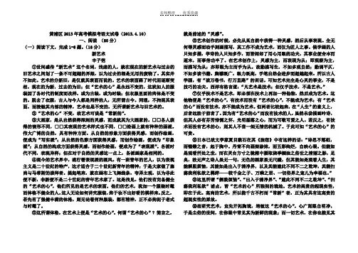 黄浦区二模题-试题版