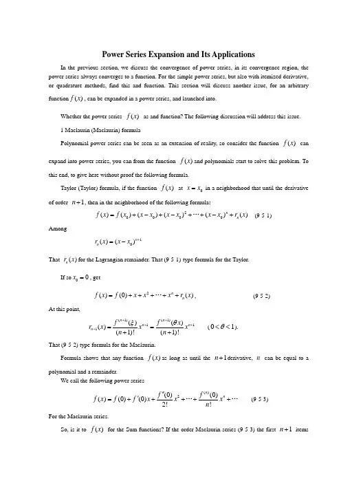 数学外文翻译