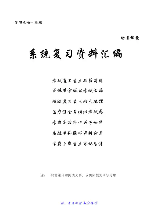2021年广东公务员考试《申论》试题(含答案)(乡镇)