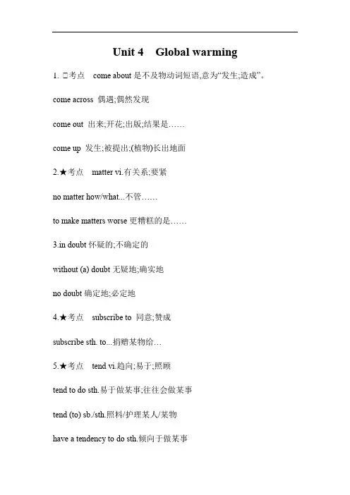 人教版选修六unit4语言知识点精讲