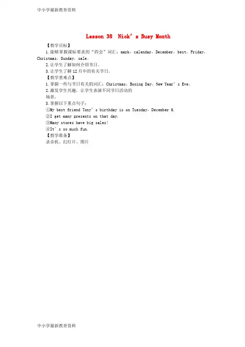 【中小学资料】七年级英语上册 Unit 7 Days and Months Lesson 38 Nick’s Busy Month教案 (新版)冀教版