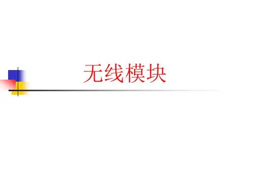 移动通信基站知识(了解即可)