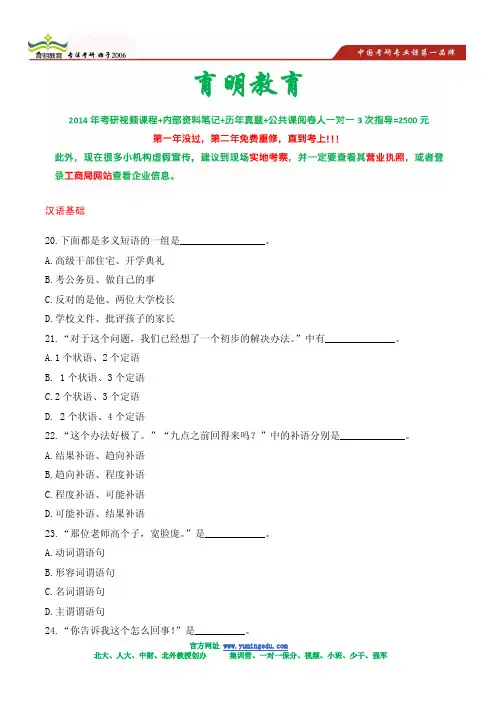 2014年辽宁大学汉语国际教育专业考研参考书-考研招生人数-考研报录比-考研复试分数线