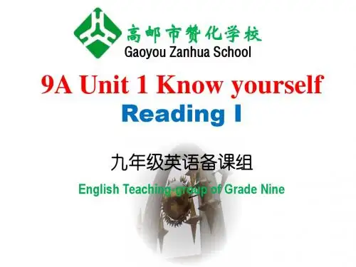 牛津译林版9A Unit1 Know yourself reading课件(共14张PPT)