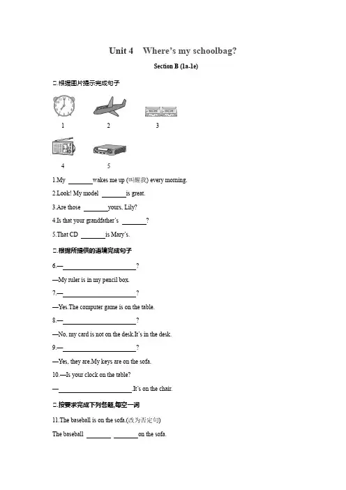 七年级上册英语人教版Unit 4 Section B 01 试题试卷 含答案