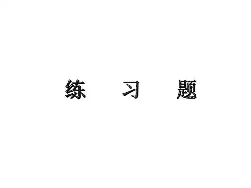 七年级地理练习题